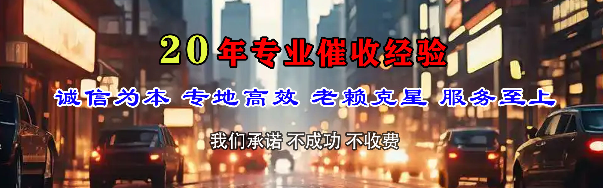 兴国清债公司